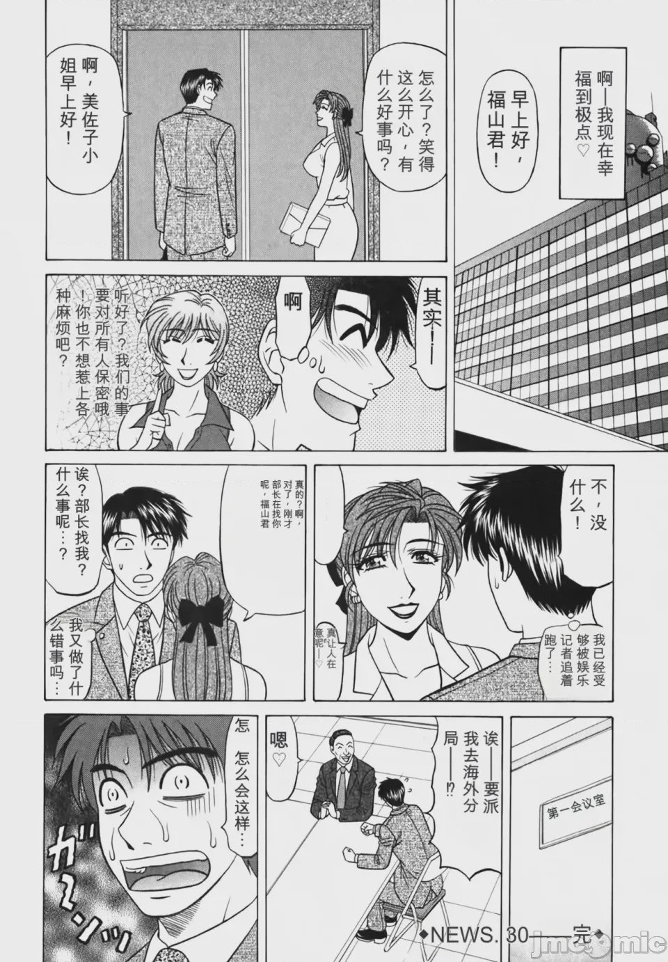 第1话、171 ページ