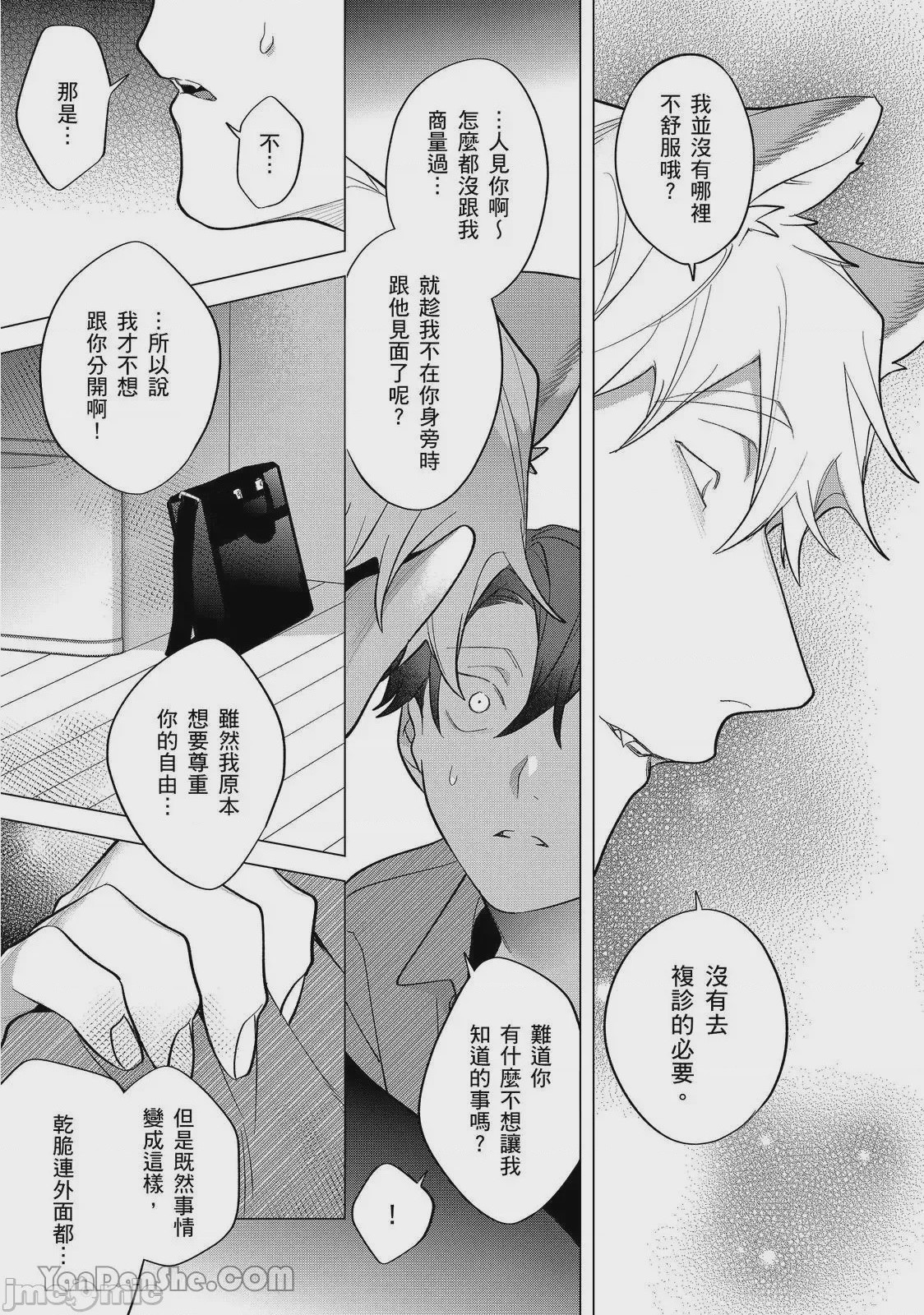第1话、317 ページ