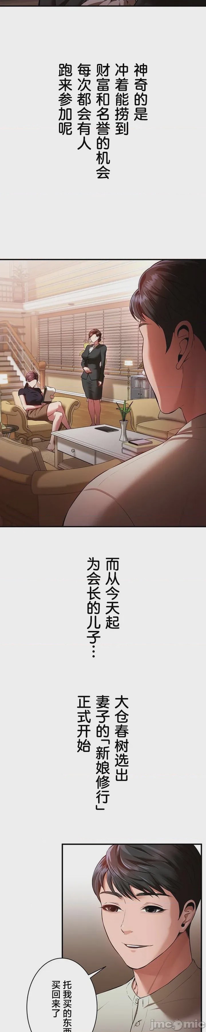 第1话 1, page 16