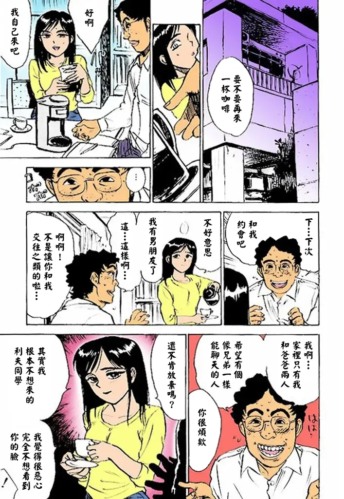 第 1 章, หน้า 6