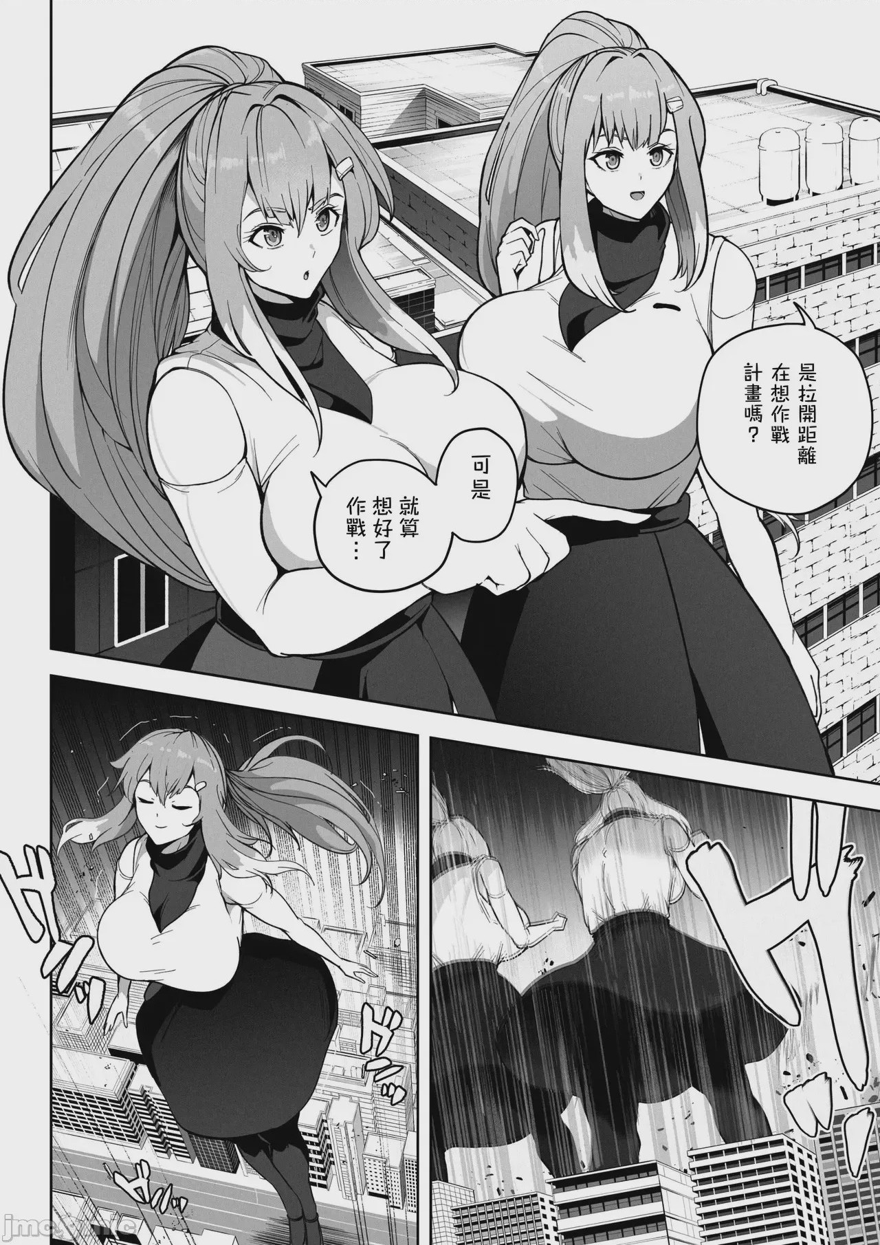 第1话, page 12