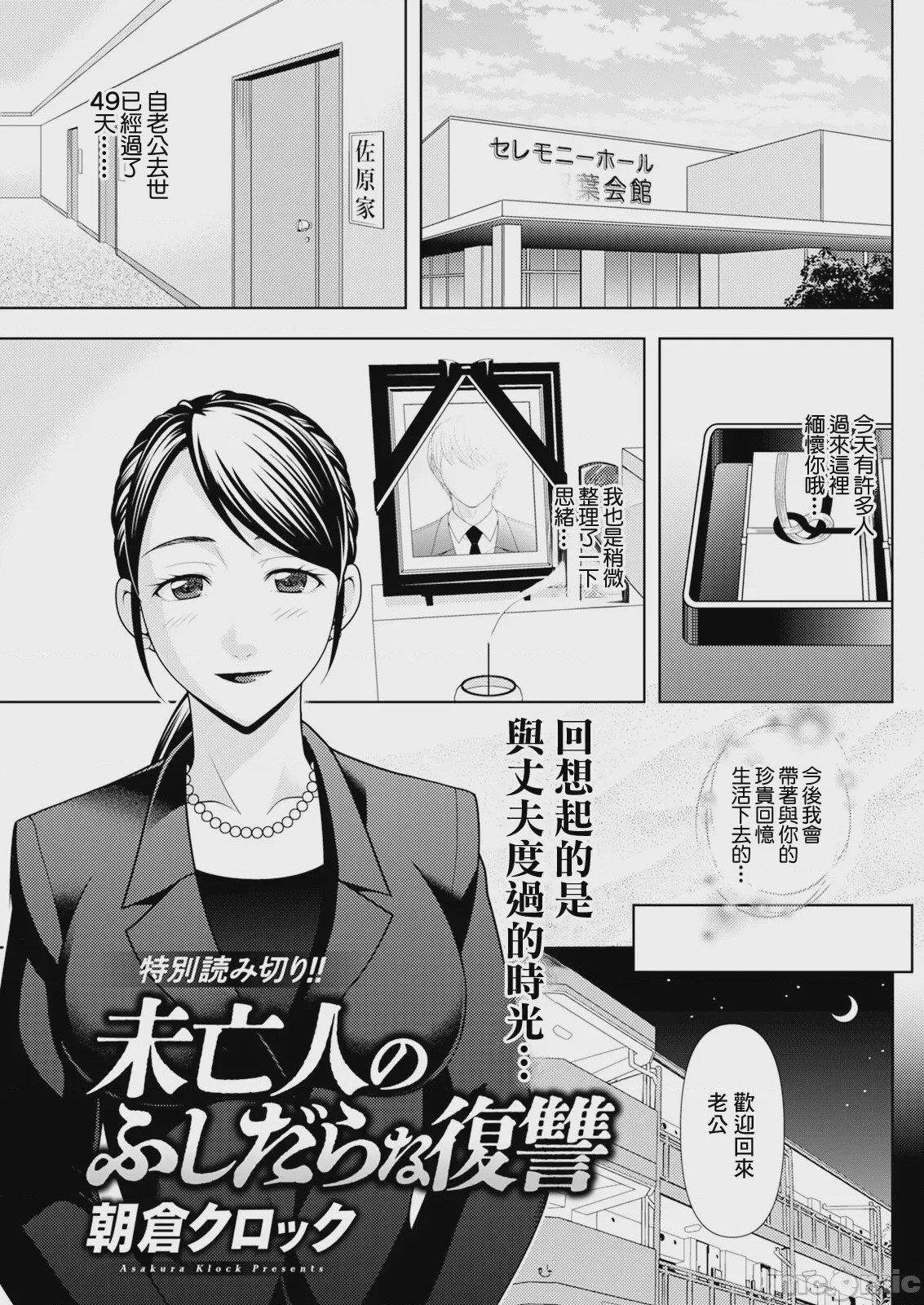 第1话、1 ページ