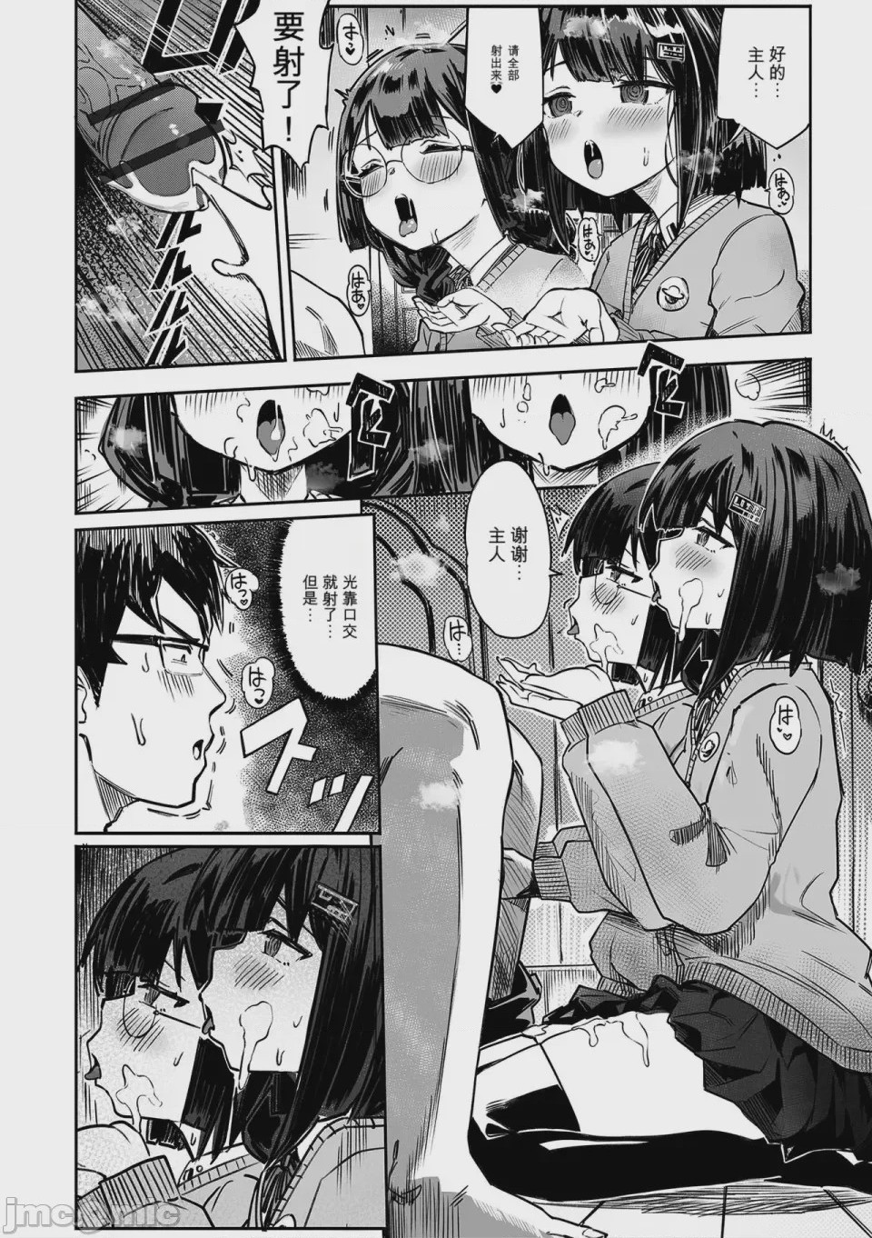 第1话、6 ページ