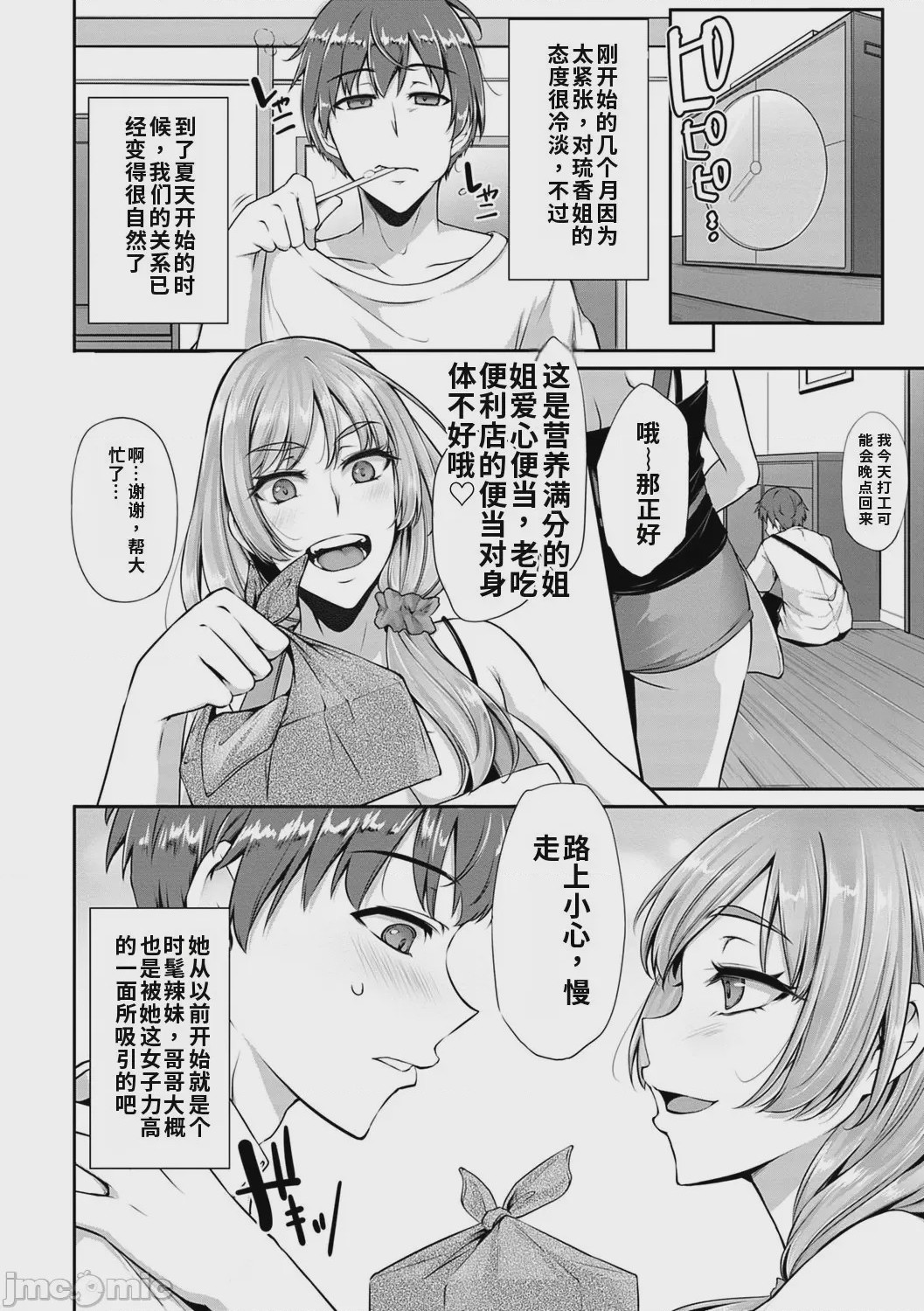 第1话, page 183