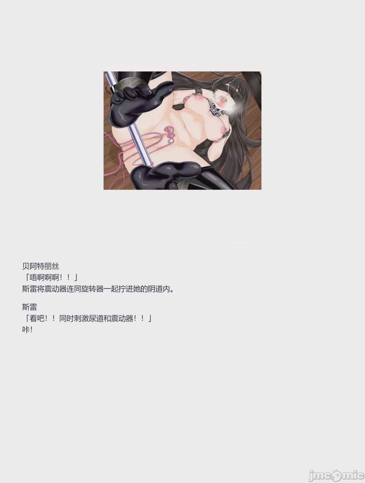 第1话，第 204 页