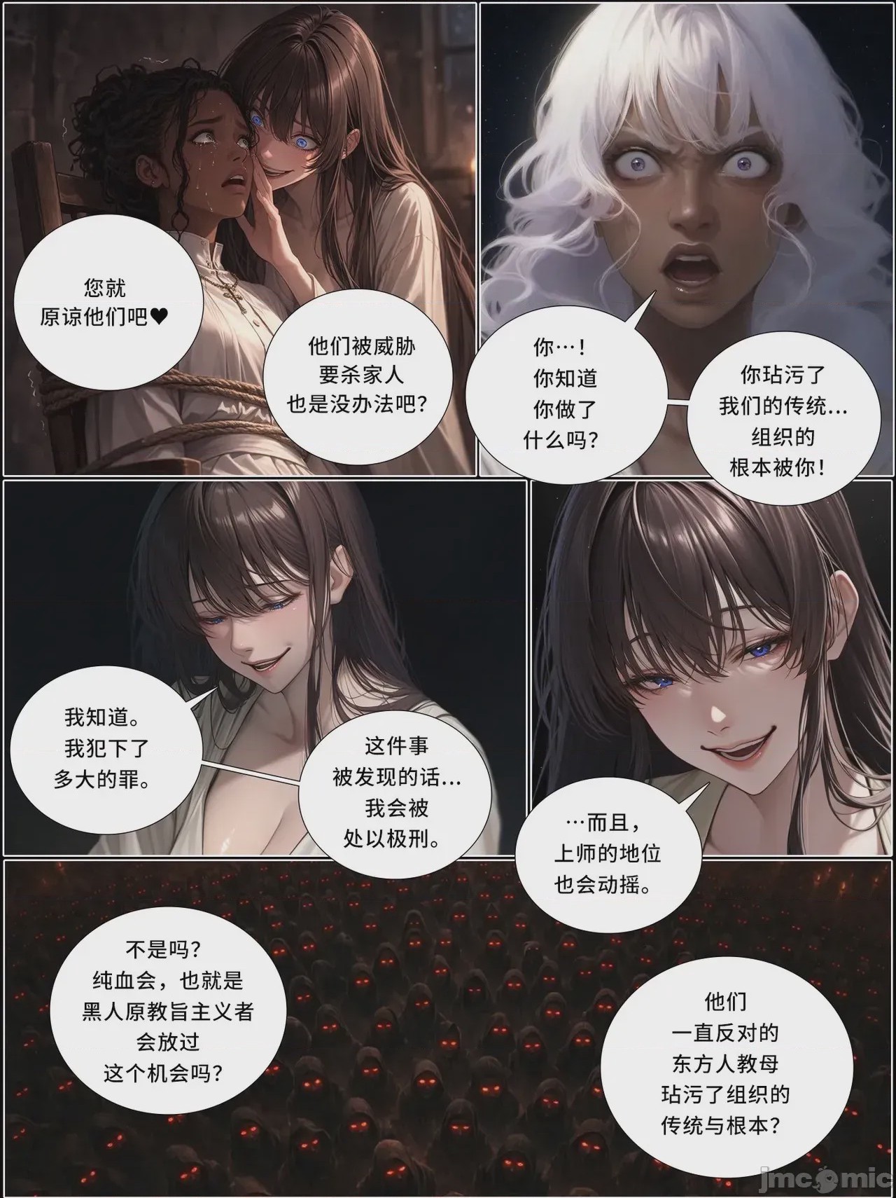 第1话，第 1293 页