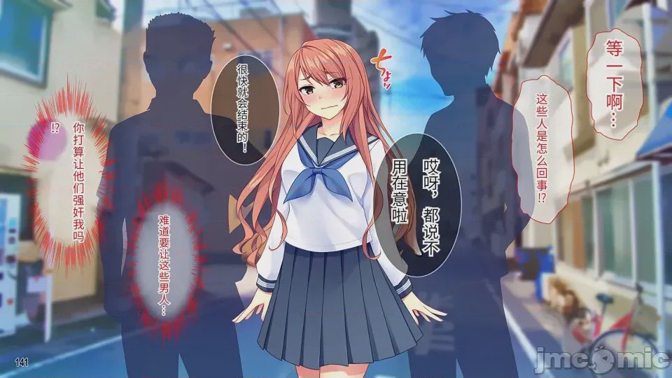 第1话，第 143 页