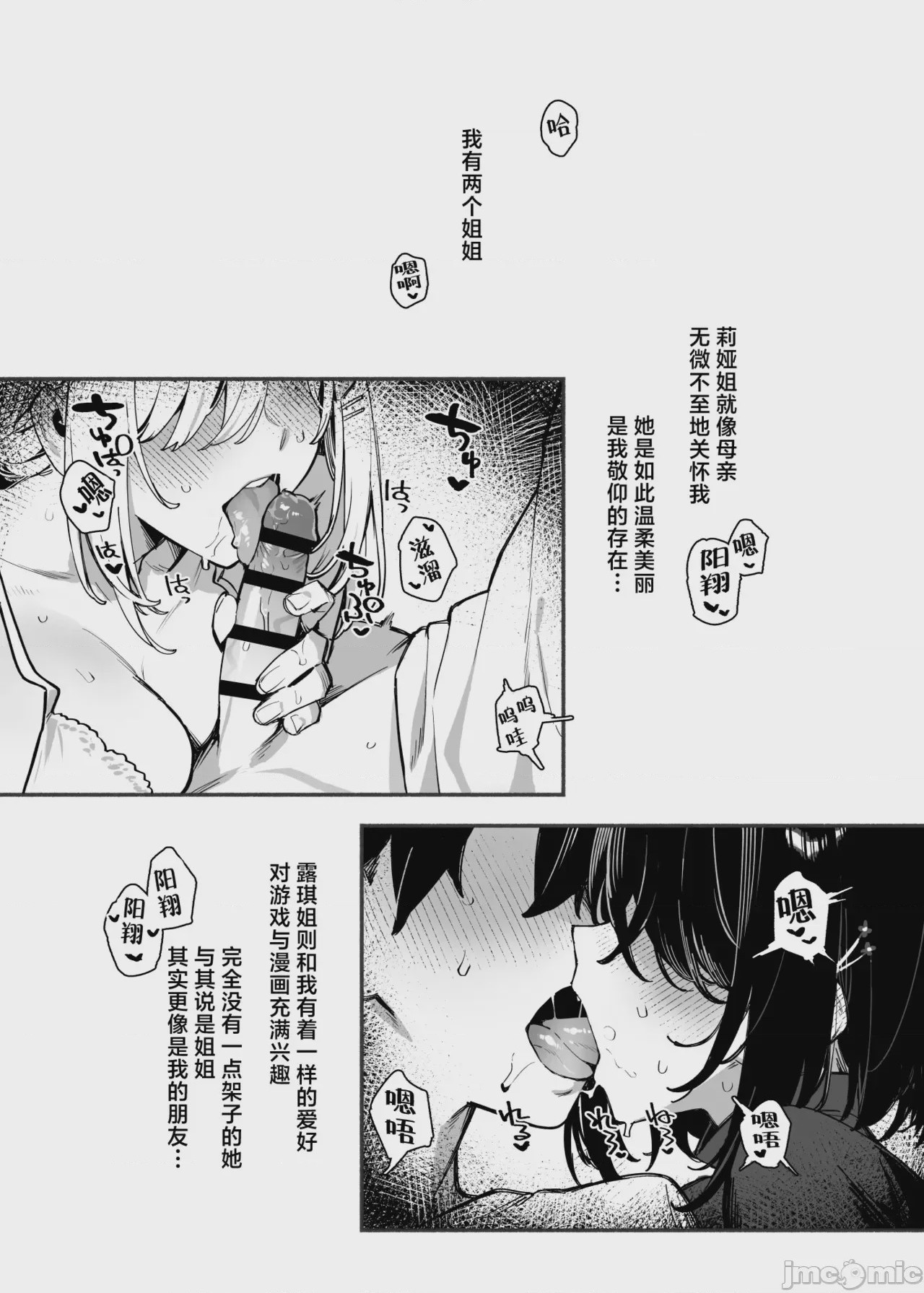 第1话, pahina 70