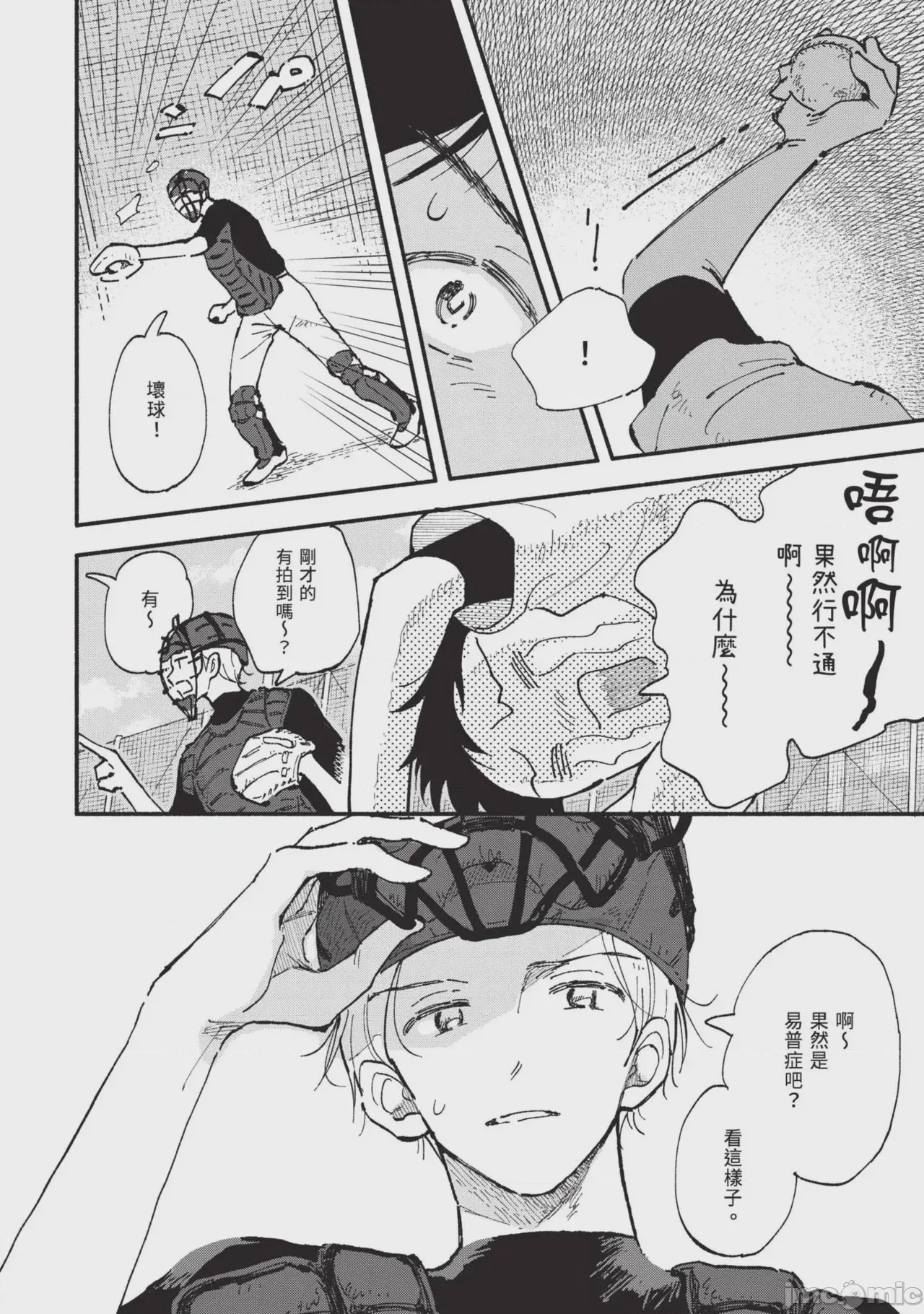 第1话, page 10