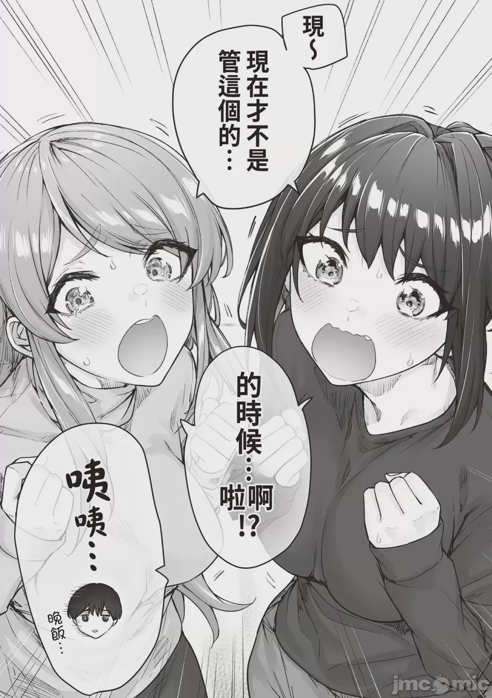 第1话, page 76