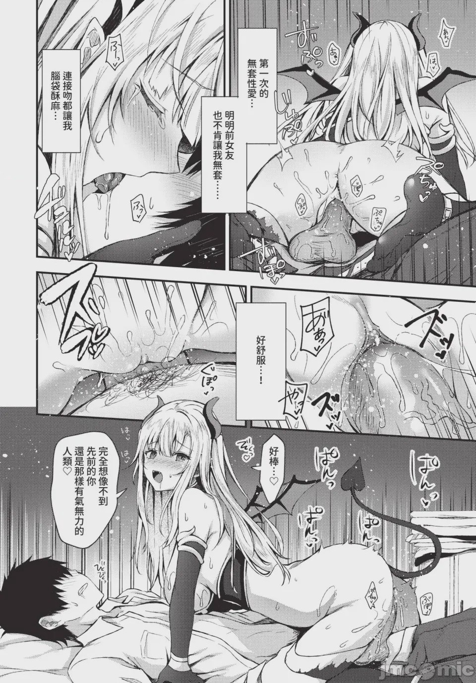 第1话，第 164 页