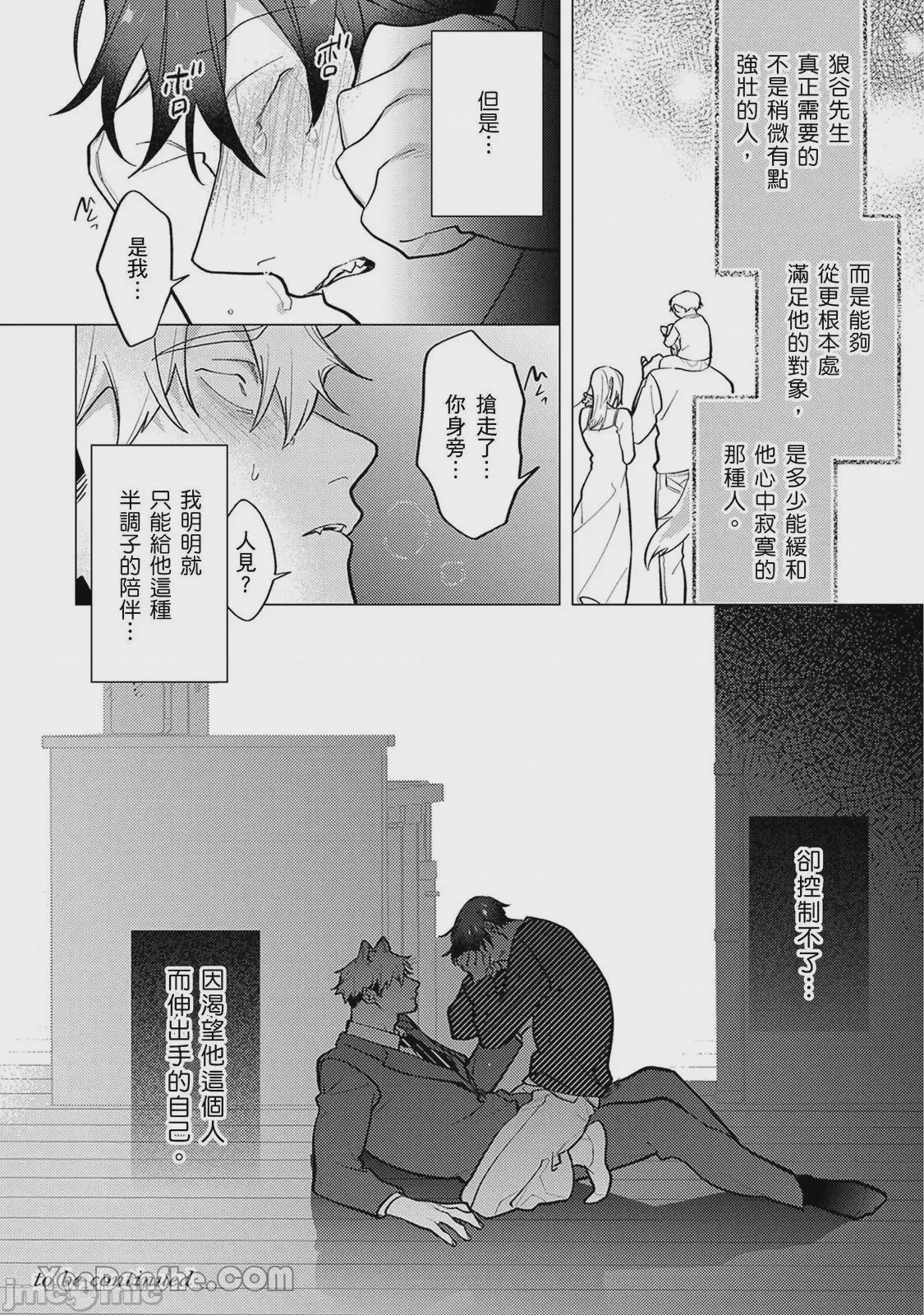 第1话、267 ページ