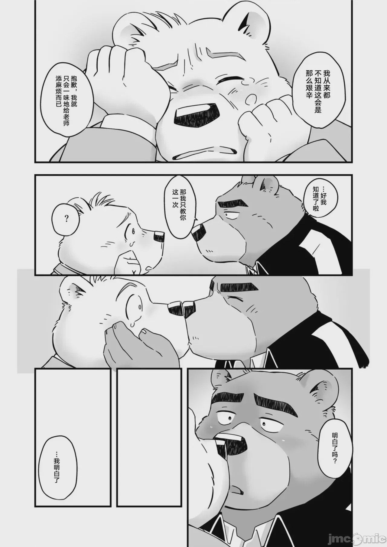 第1话, page 86