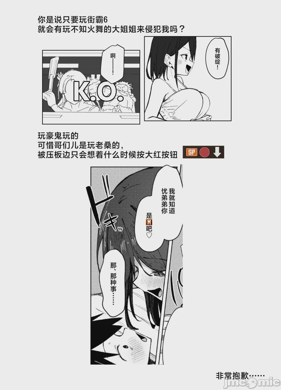 第1话，第 47 页