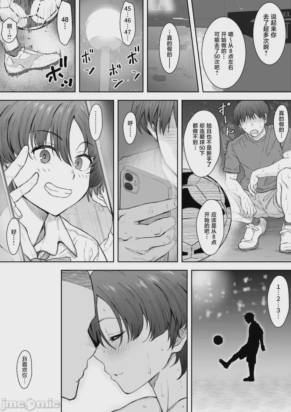 第1话，第 38 頁