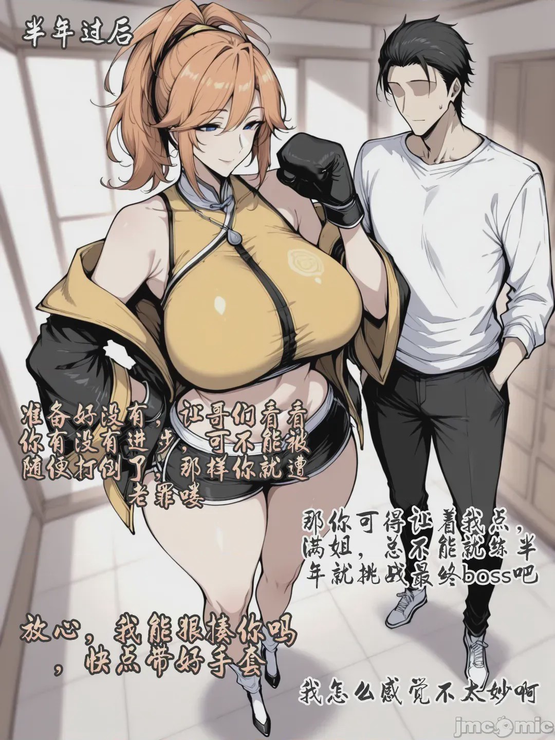 第1话，第 54 頁