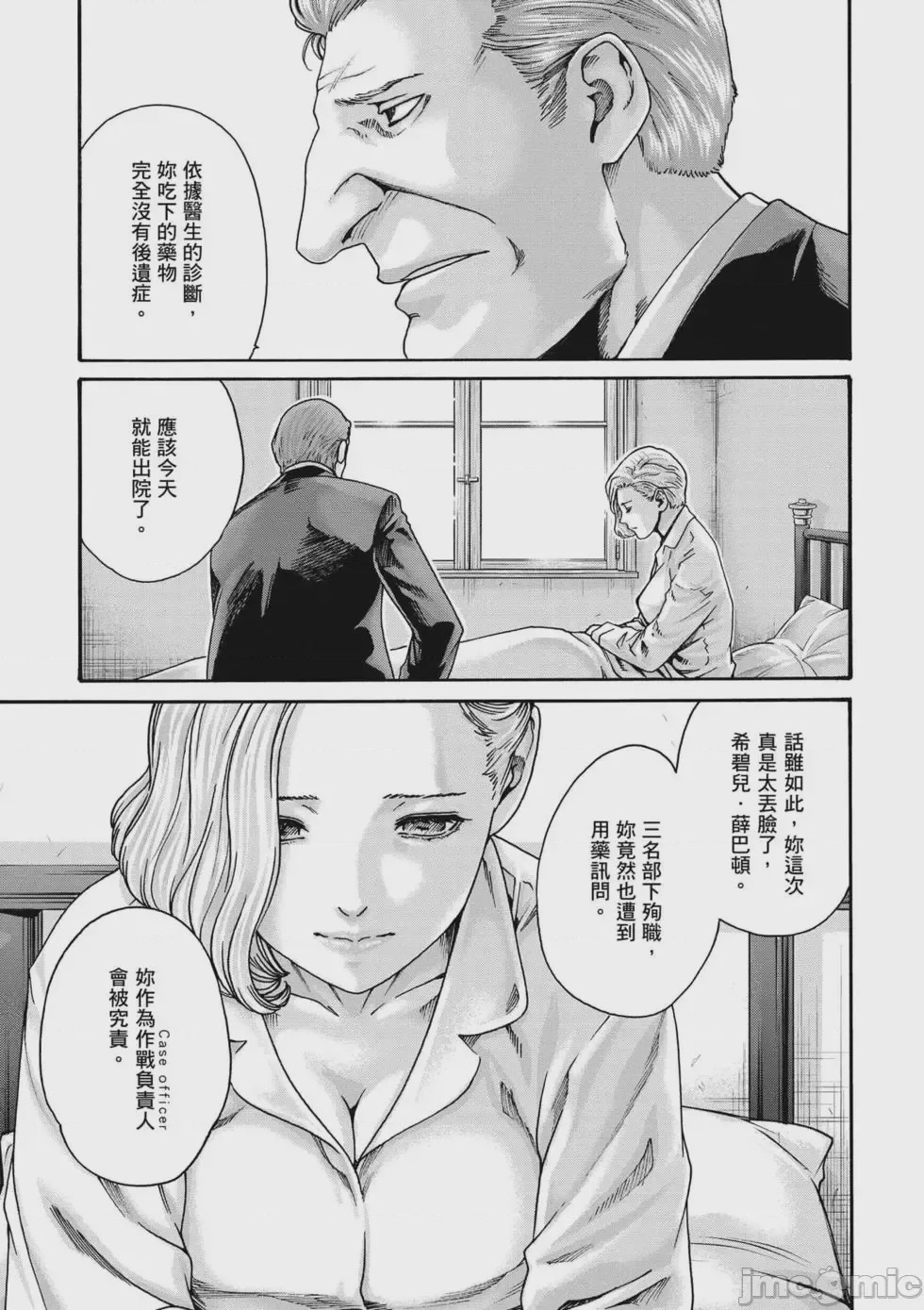 第1话, หน้า 132