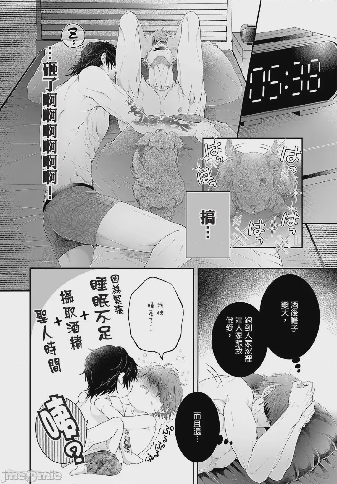 第1话, หน้า 183