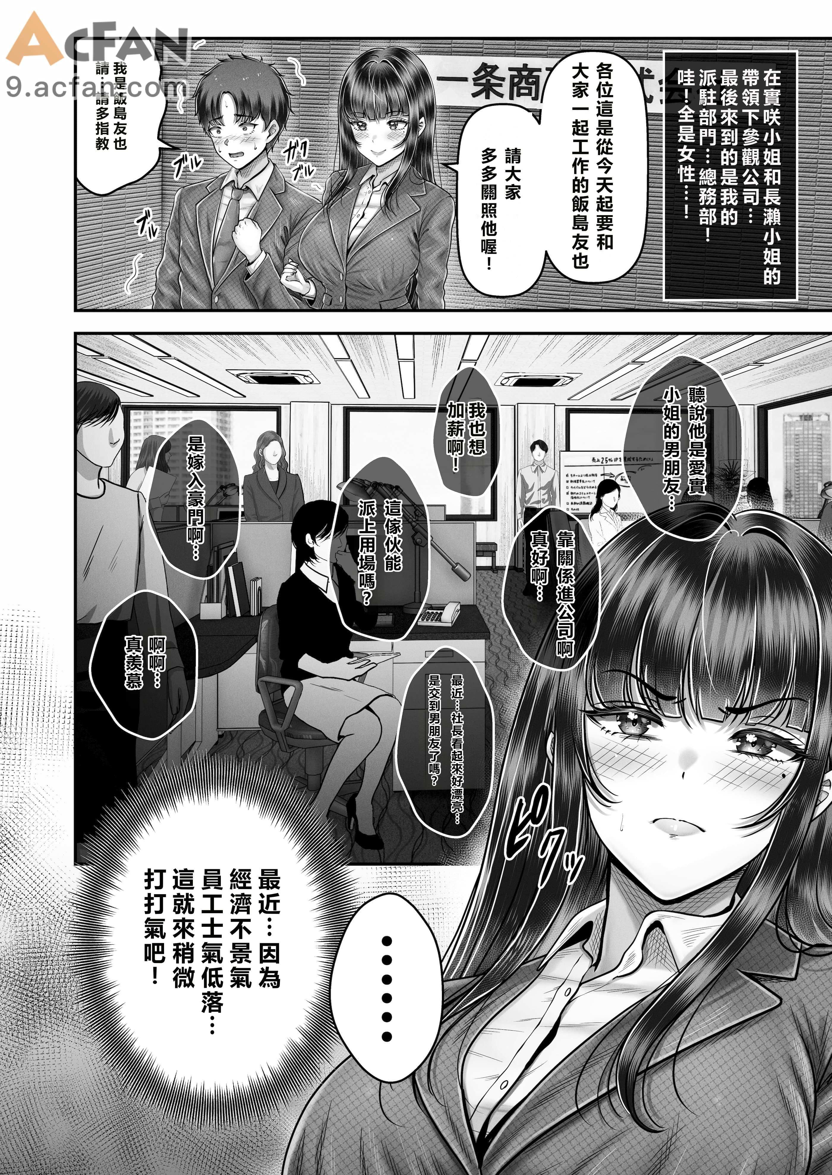 その年の離れた黒髪姉妹とお〇こする話〜感動の完結総集編〜, page 138