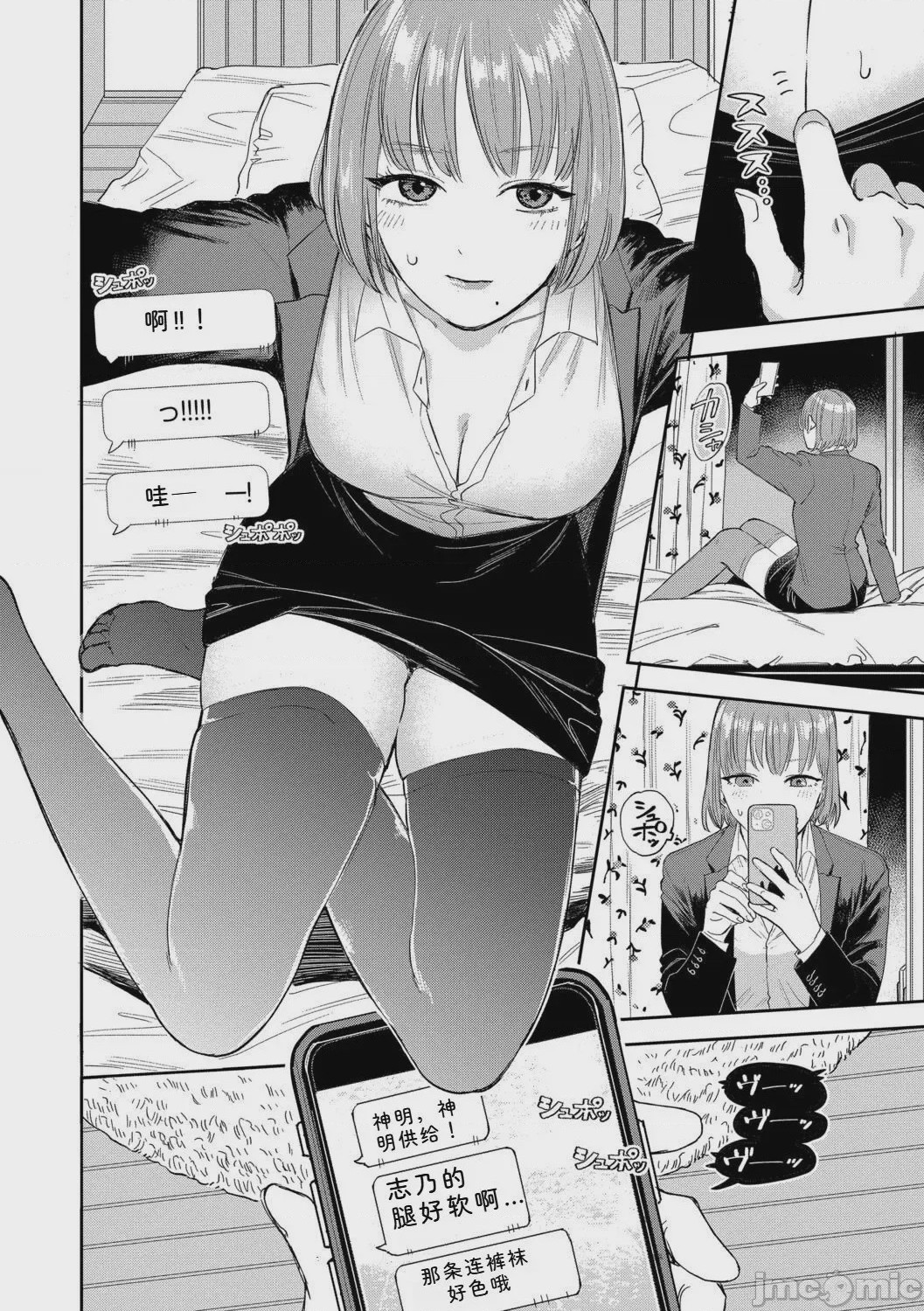 第1话, trang 8