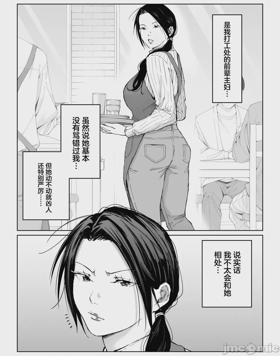 第1话、5 ページ