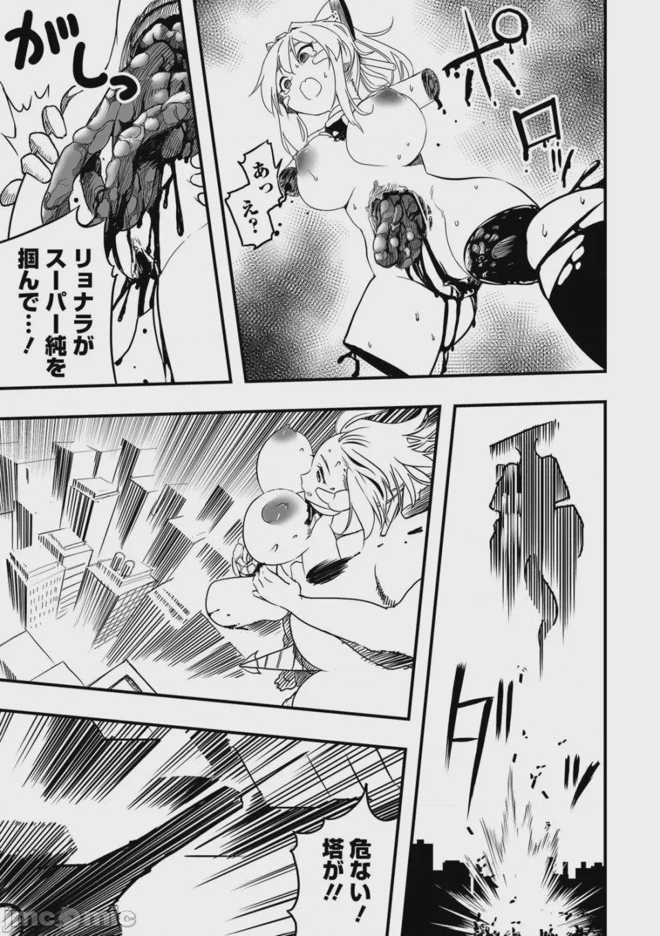 第1话，第 23 页