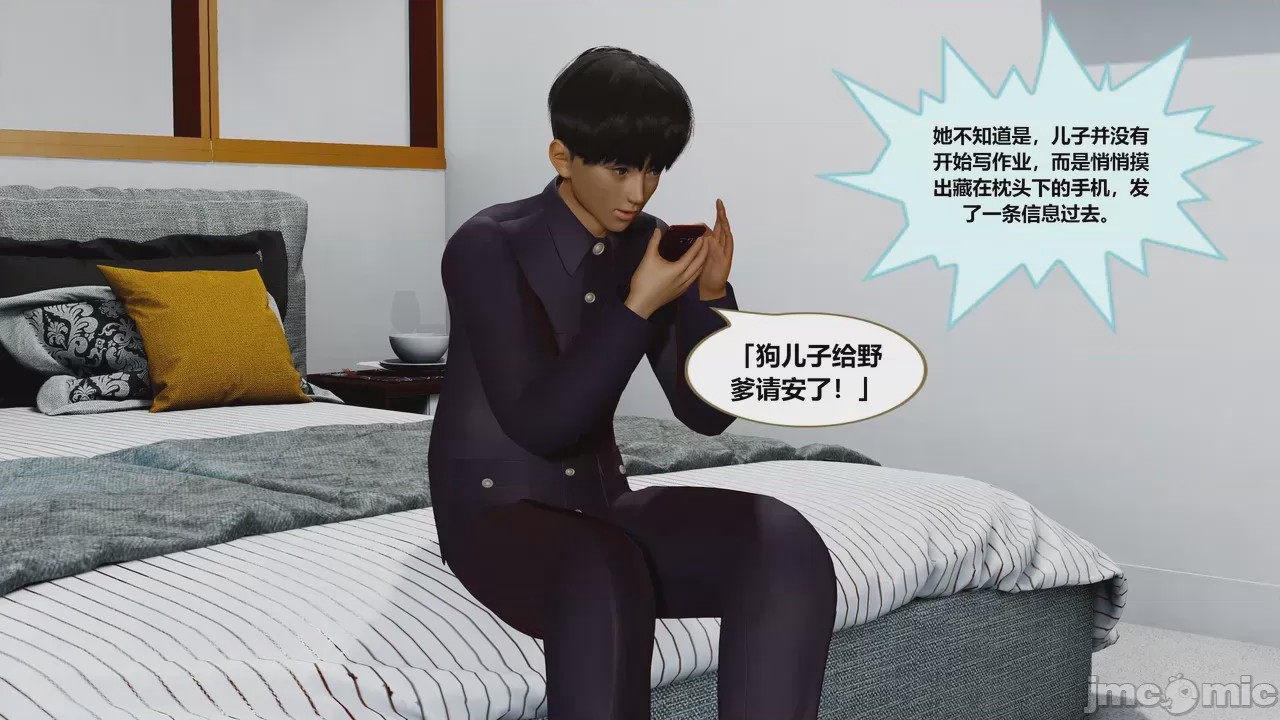 第1话，第 4 页