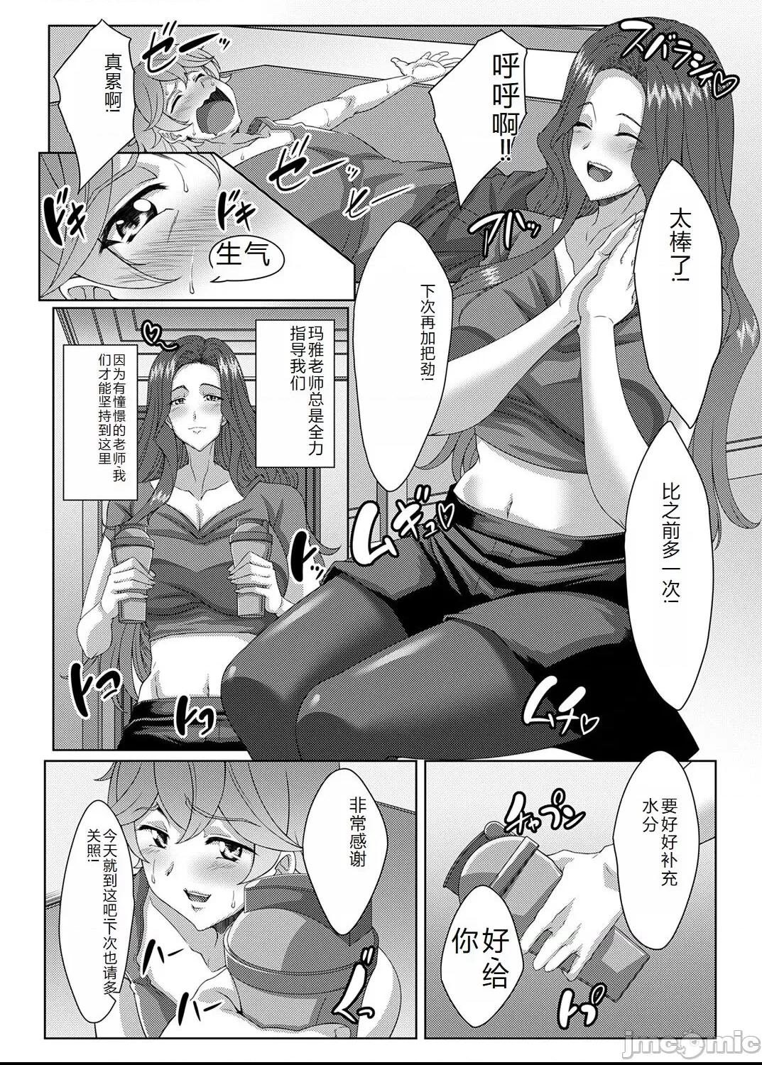 コミックマグナム Vol.176 [中国翻訳] 第1话, หน้า 185