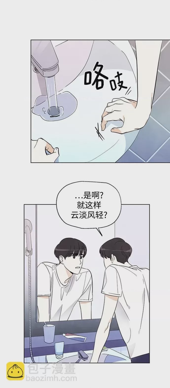 第1话 第1話, страница 18