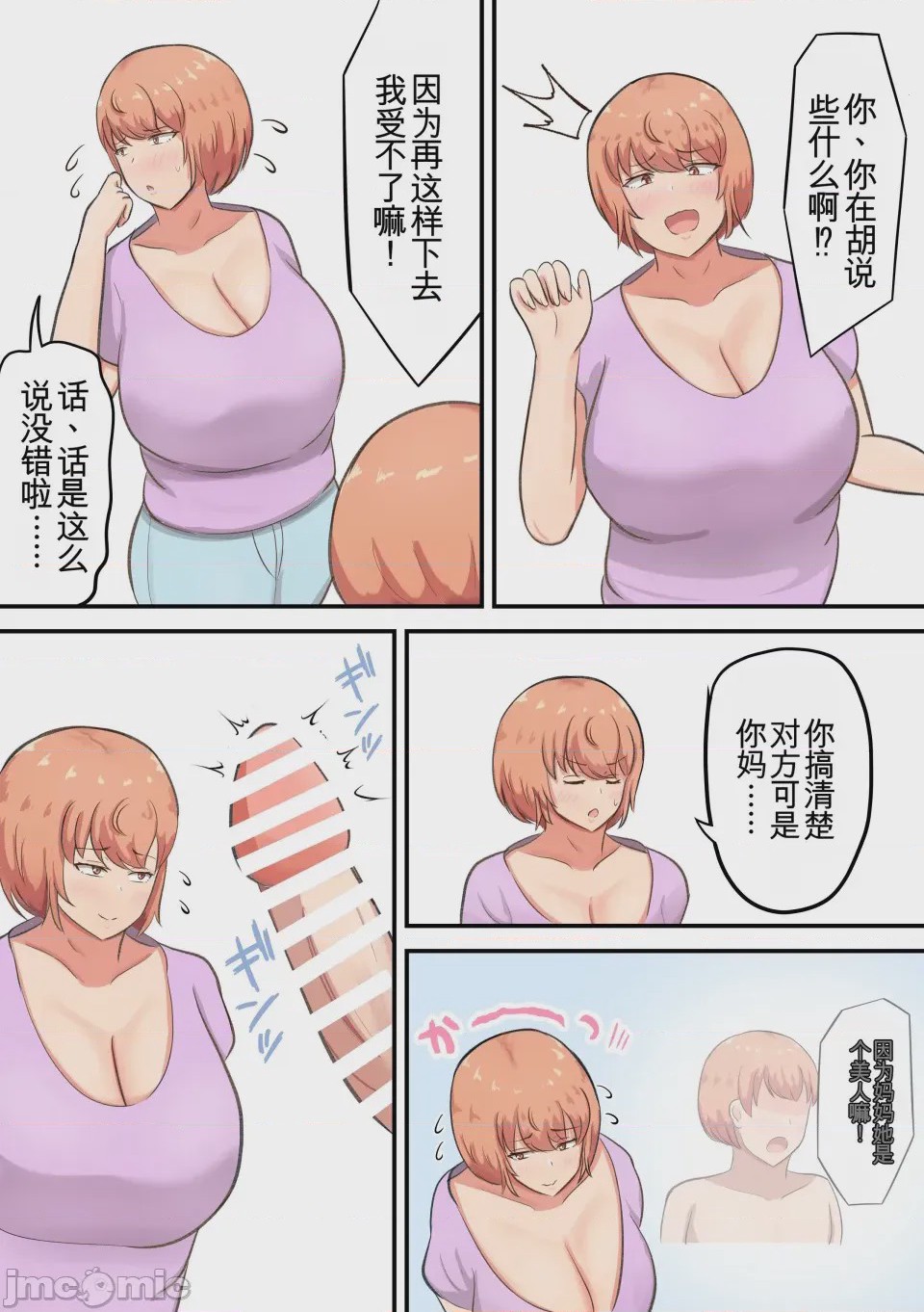 第1话, page 23