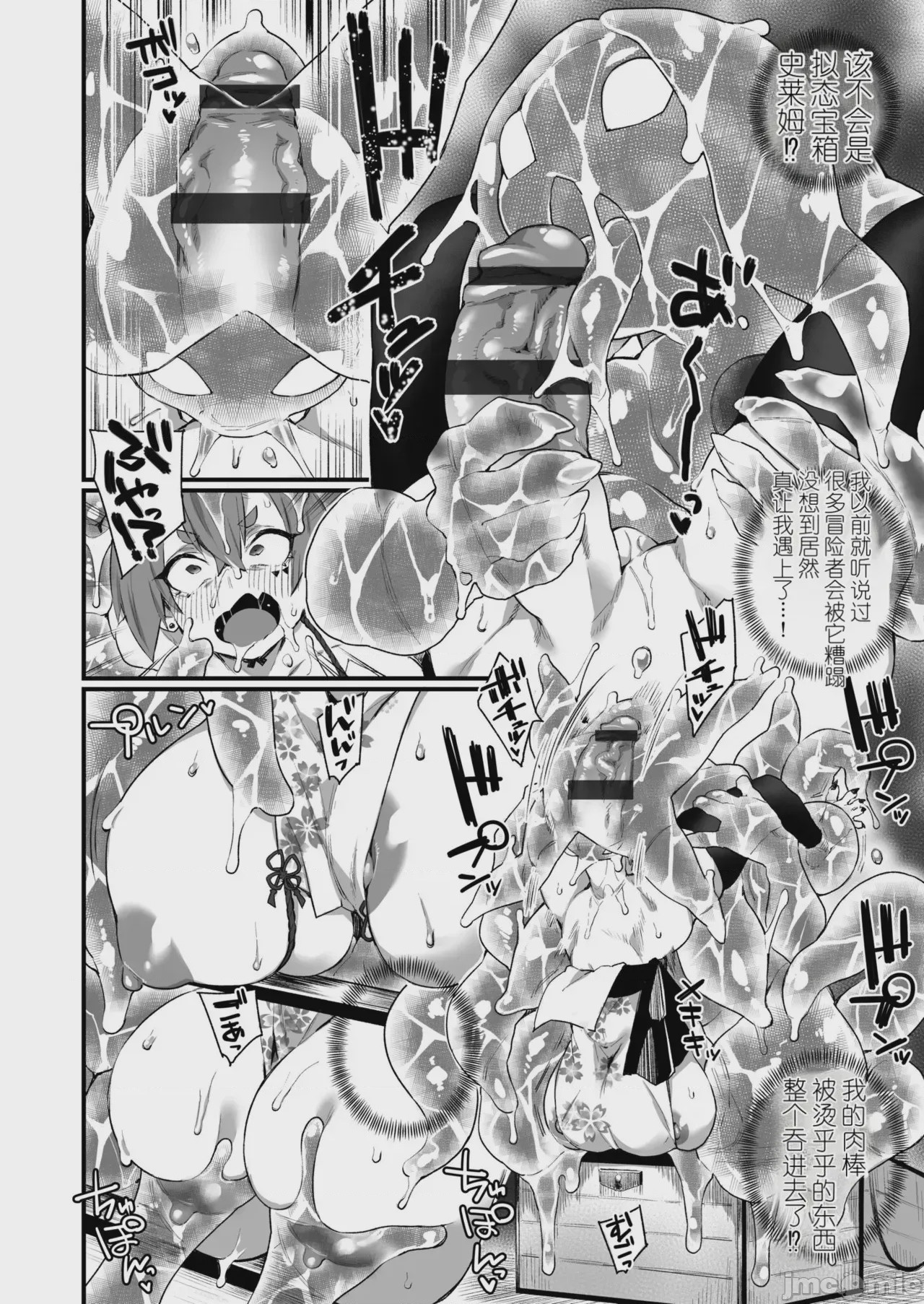 第1话，第 9 页