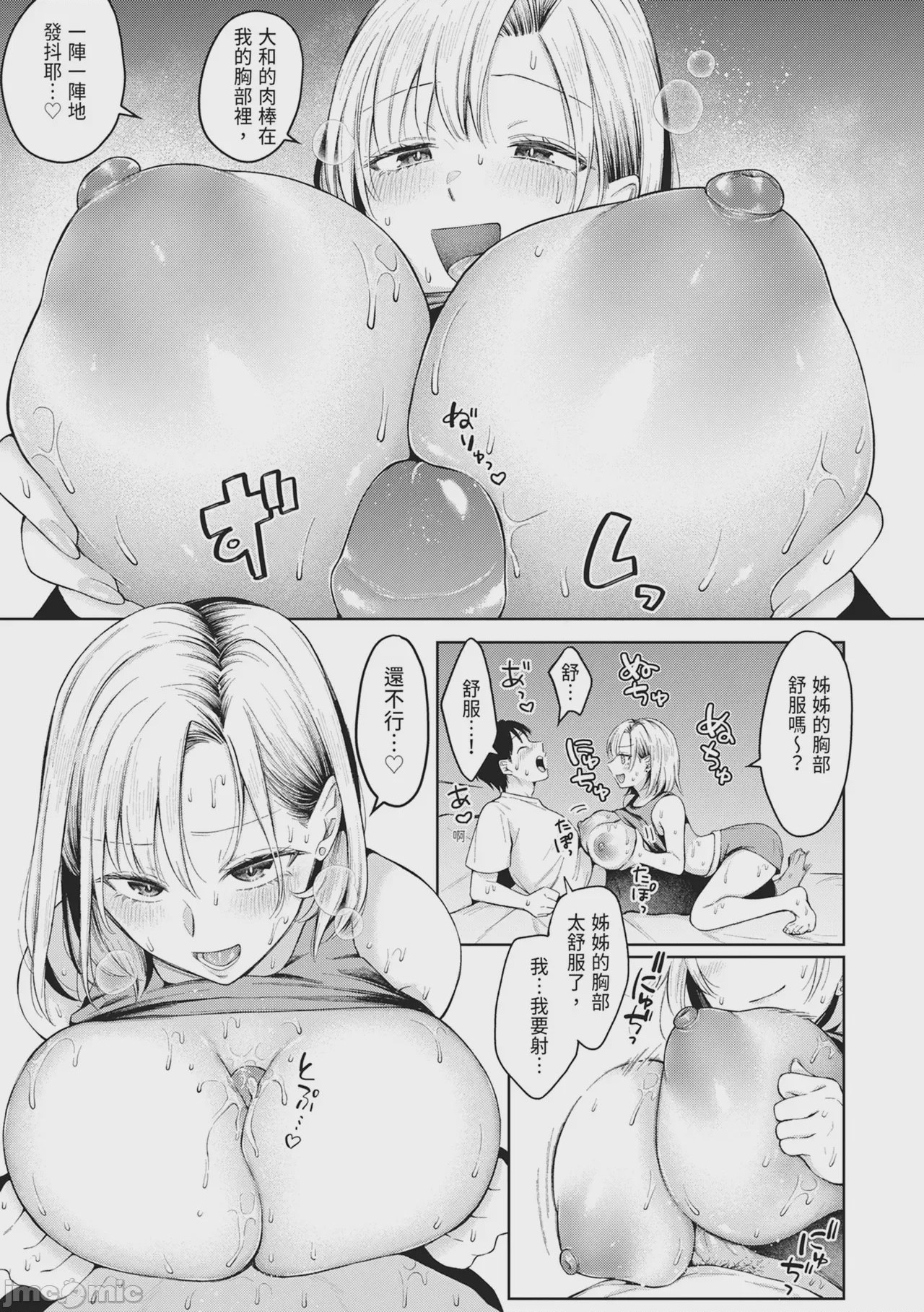 第1话，第 24 页