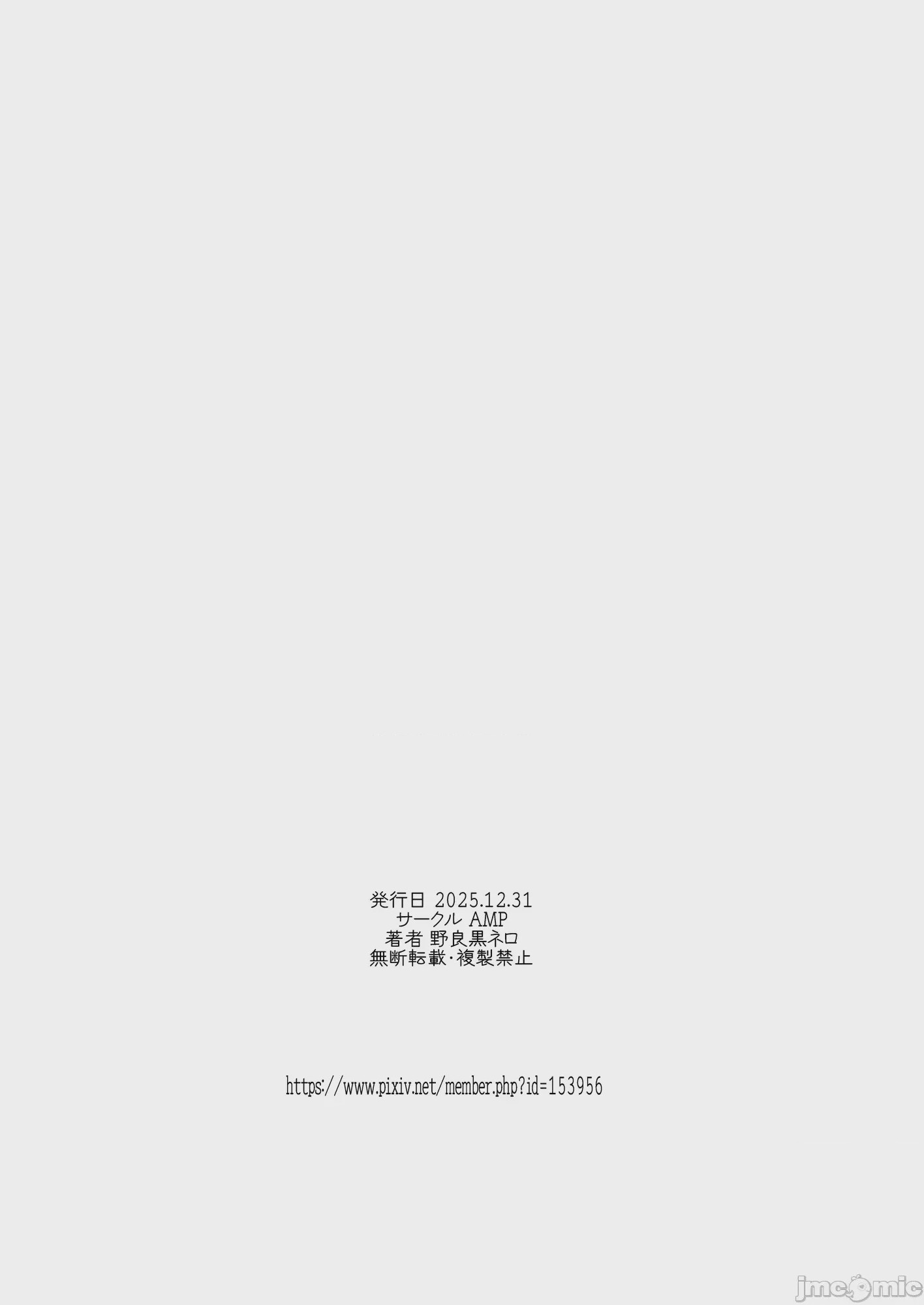 第1话，第 31 頁