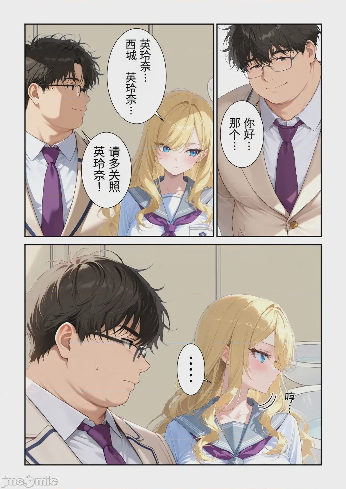 第1话, page 29