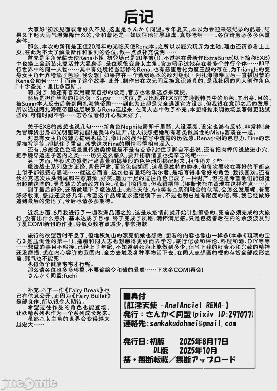 第1话, 페이지 25