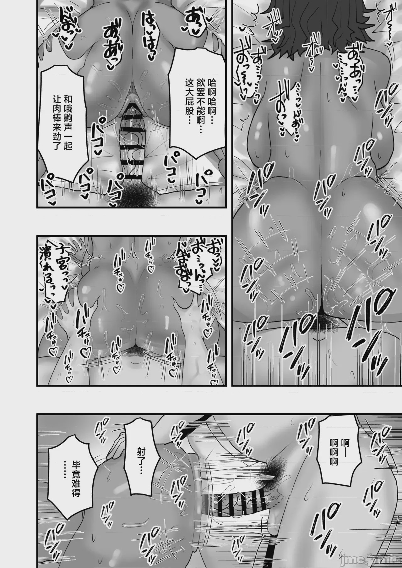 第1话, page 25