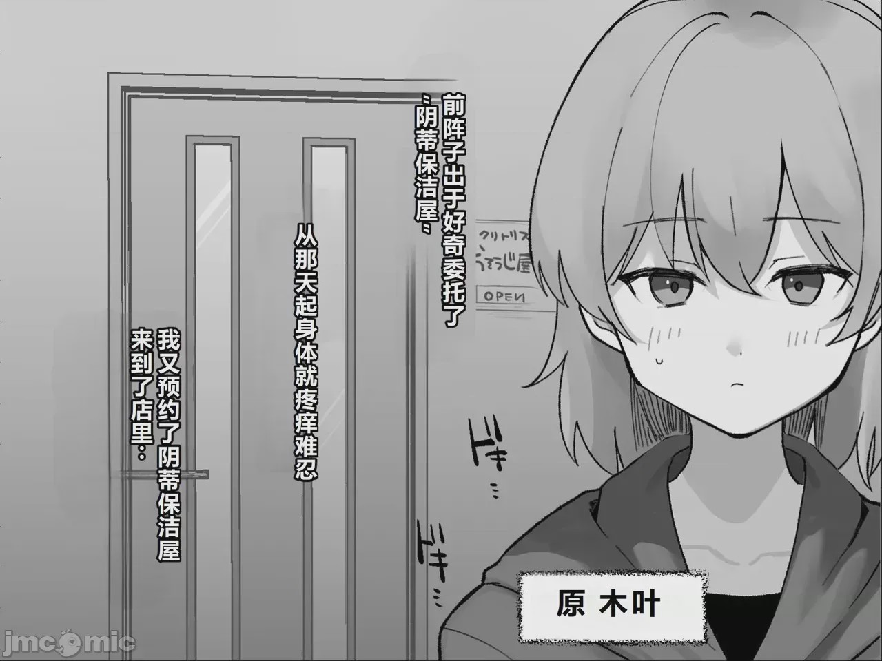 第1话，第 2 頁