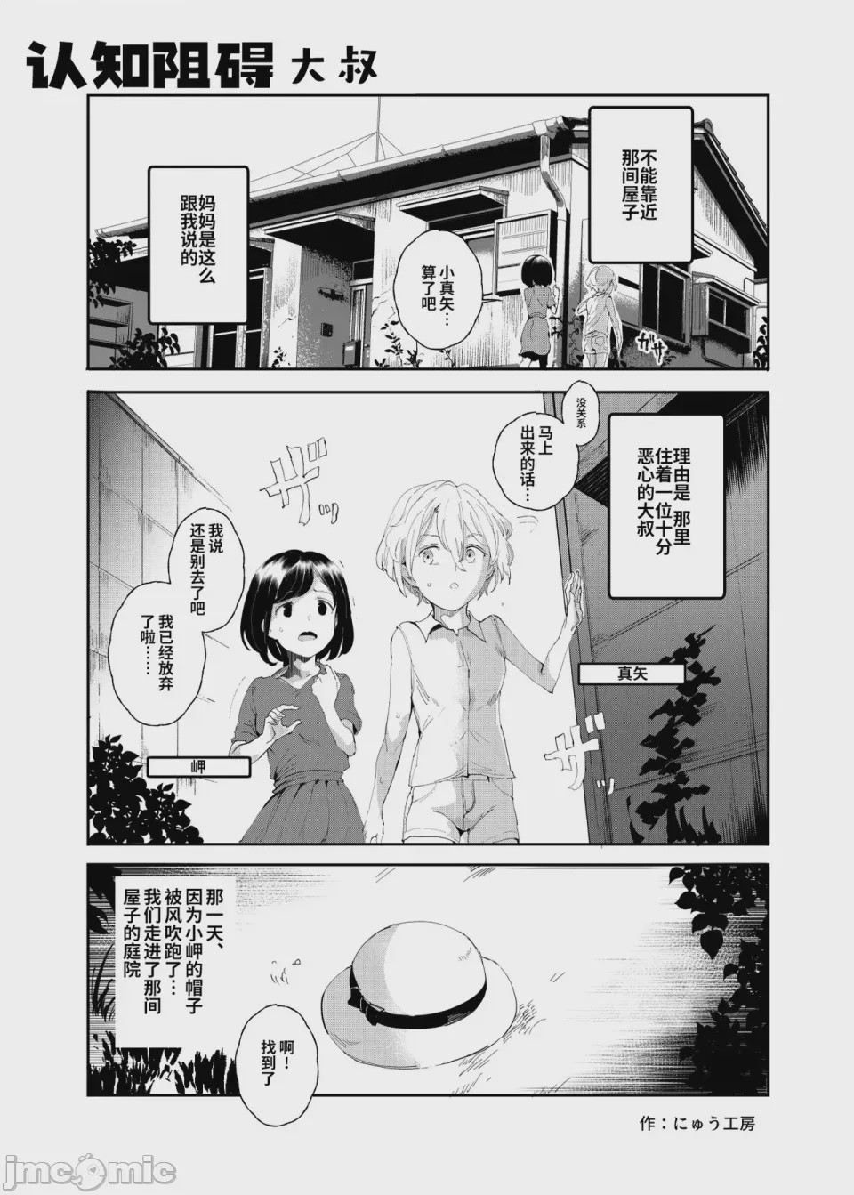 第1话, page 95