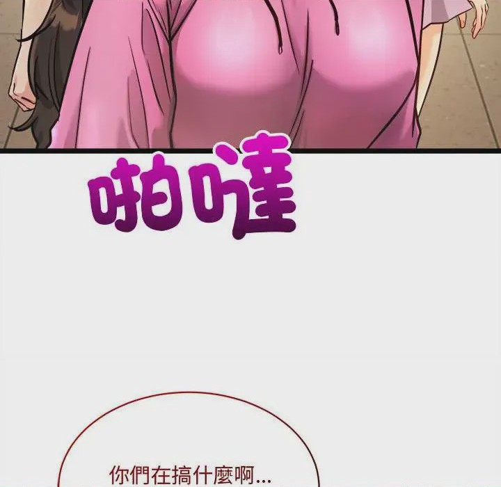 第1话 第 1 話, page 61