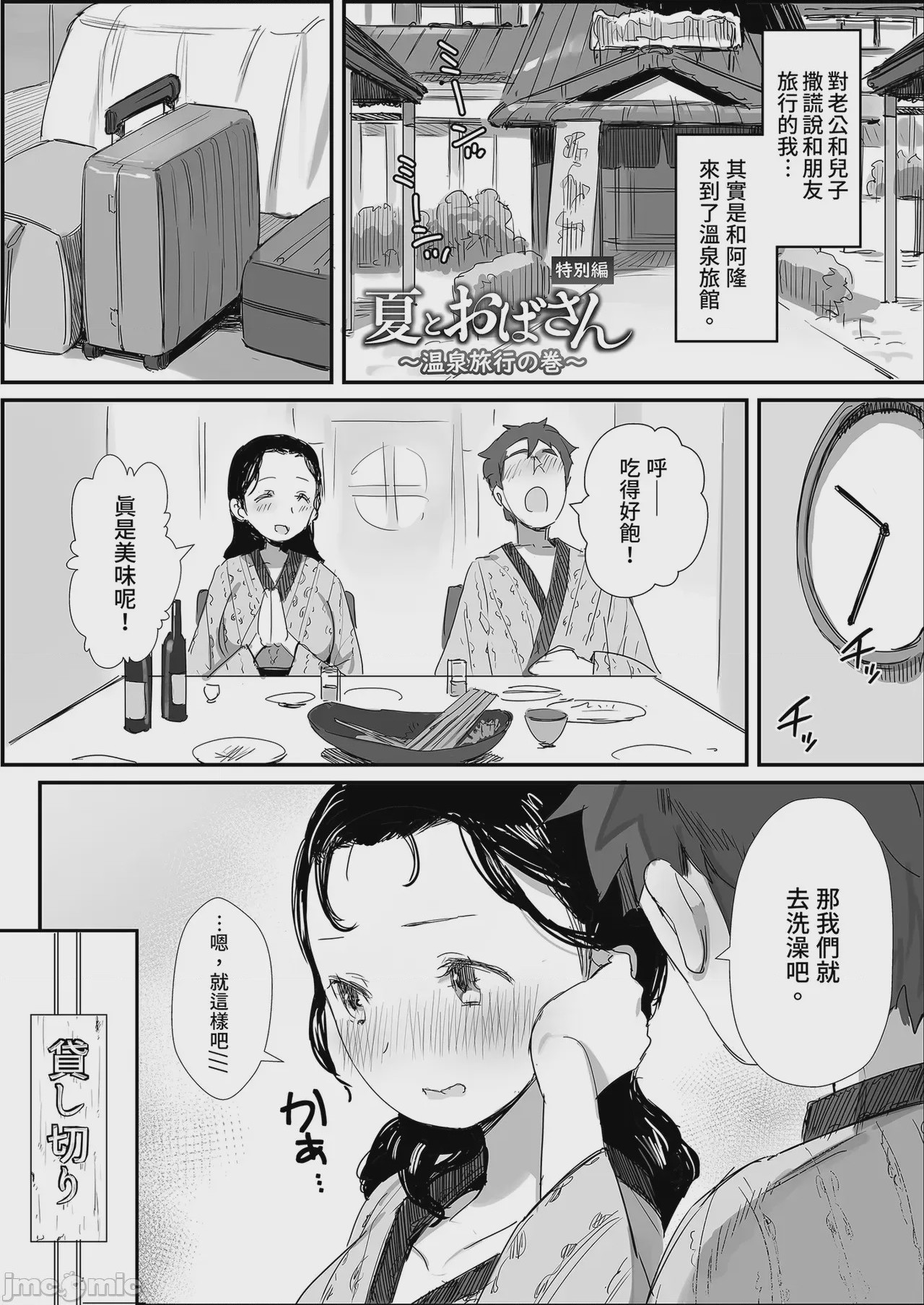 第1话，第 118 页