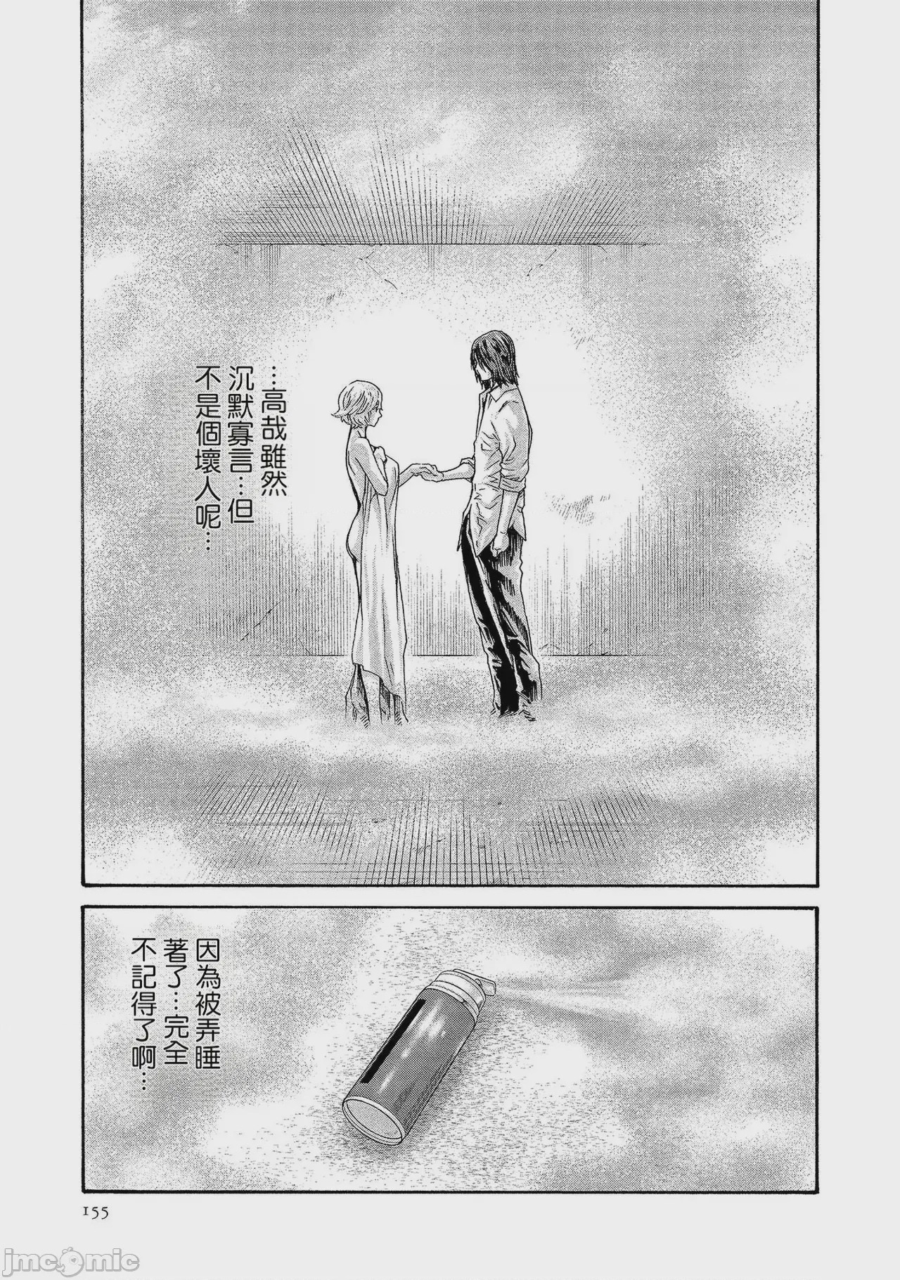 第1话, page 155