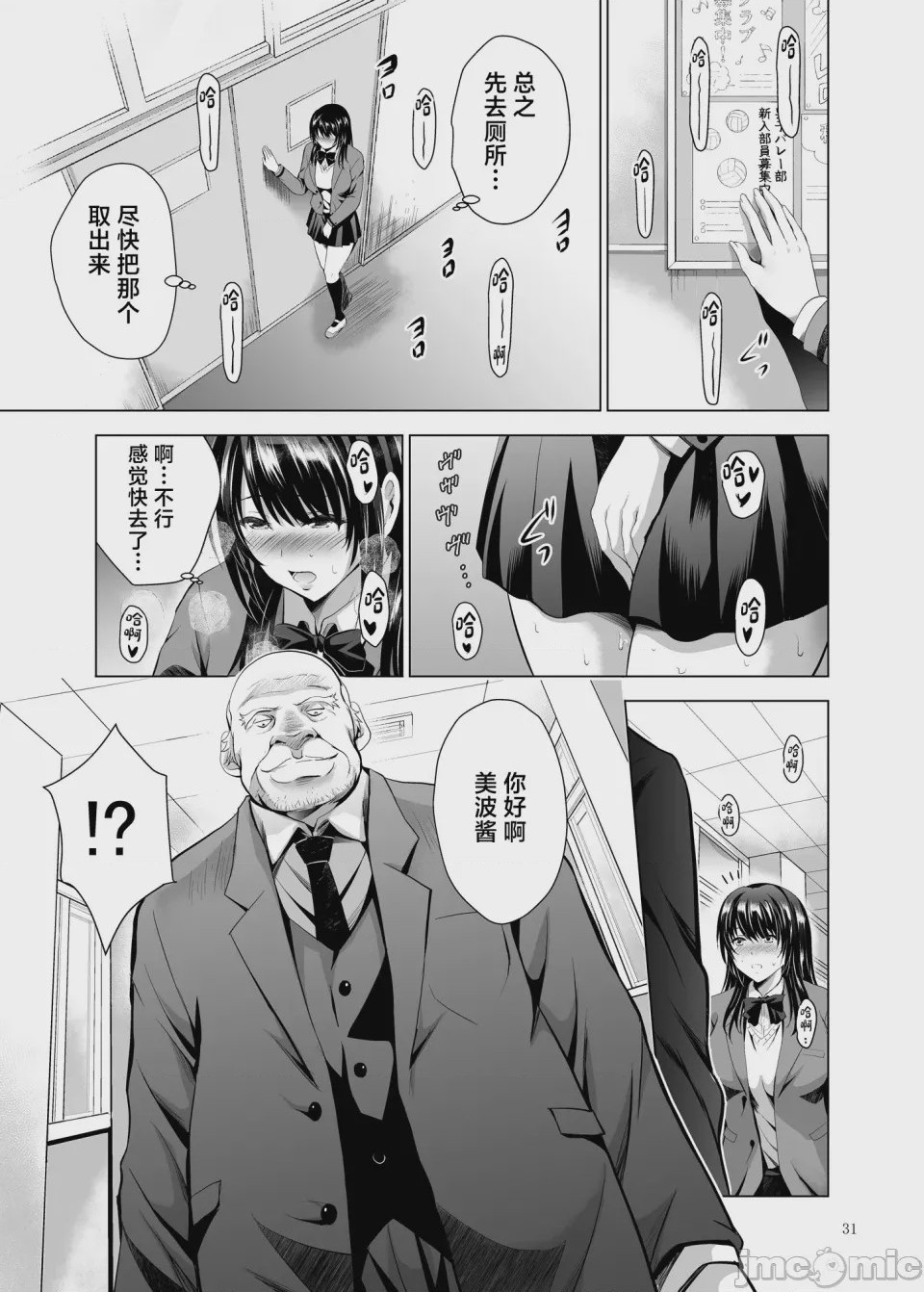 第1话, page 31