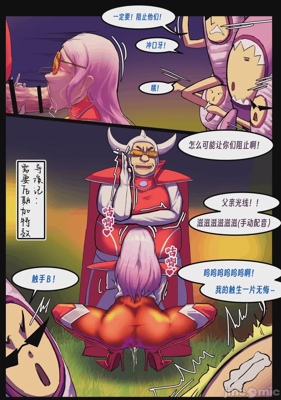 第1话, trang 258