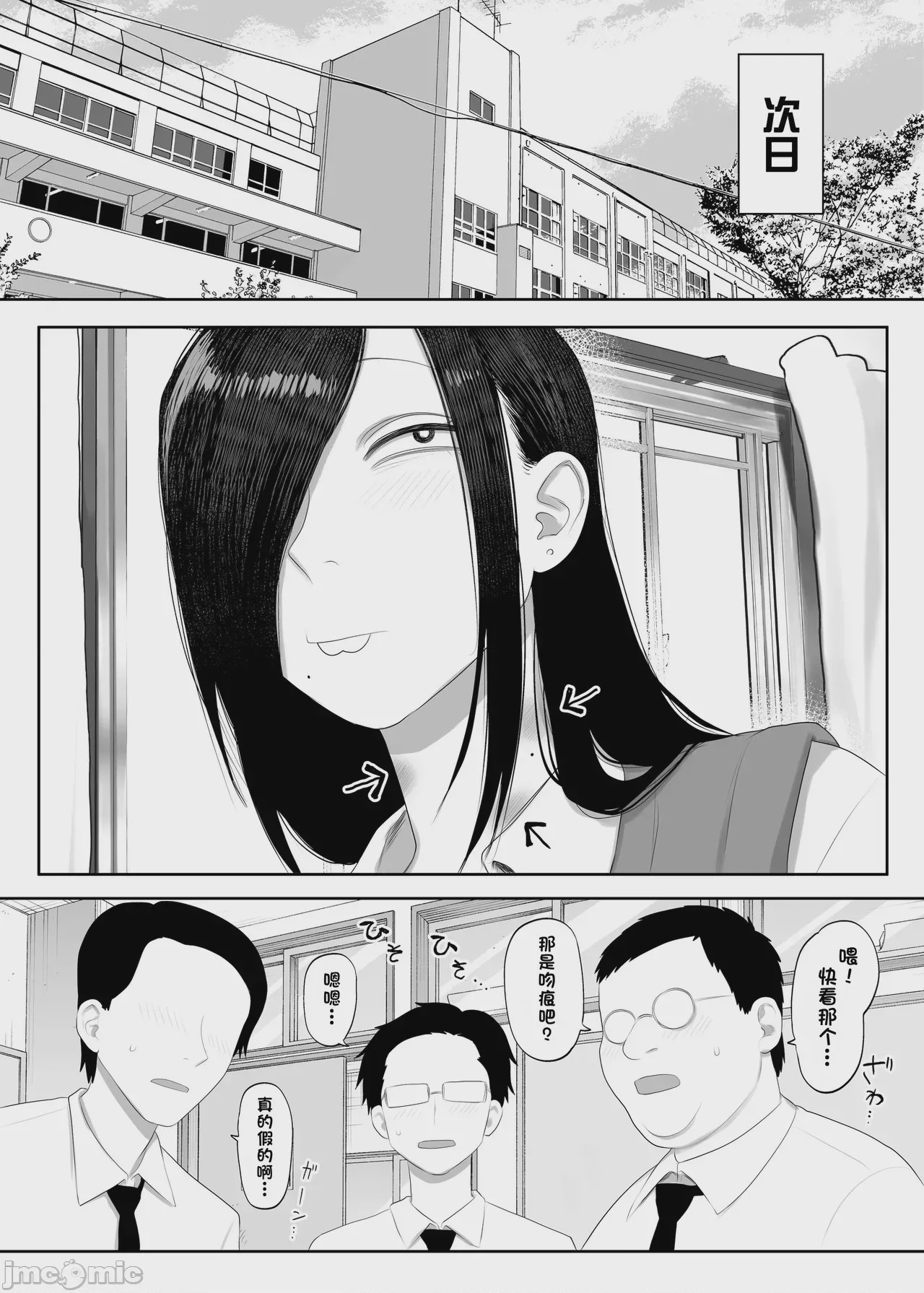 第1话，第 2 页