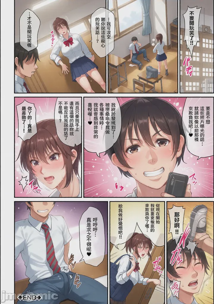 第1话，第 80 頁