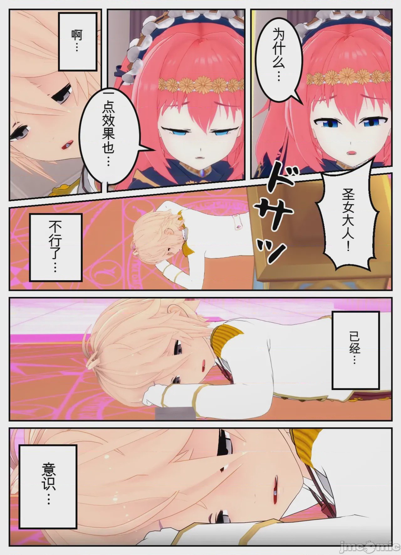 第1话, page 70