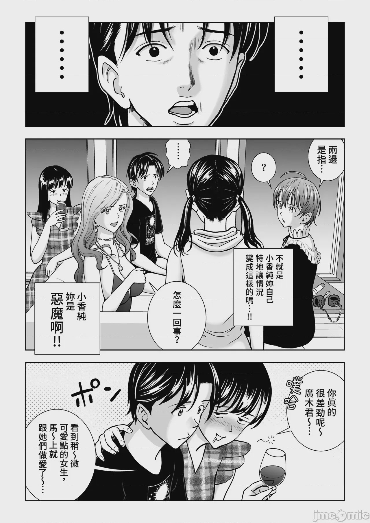 第1话、111 ページ