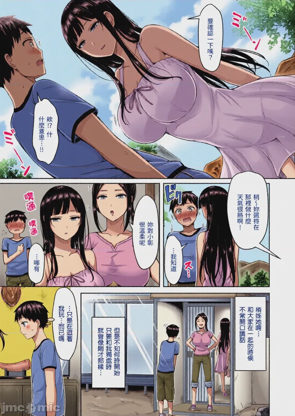第1话, page 9