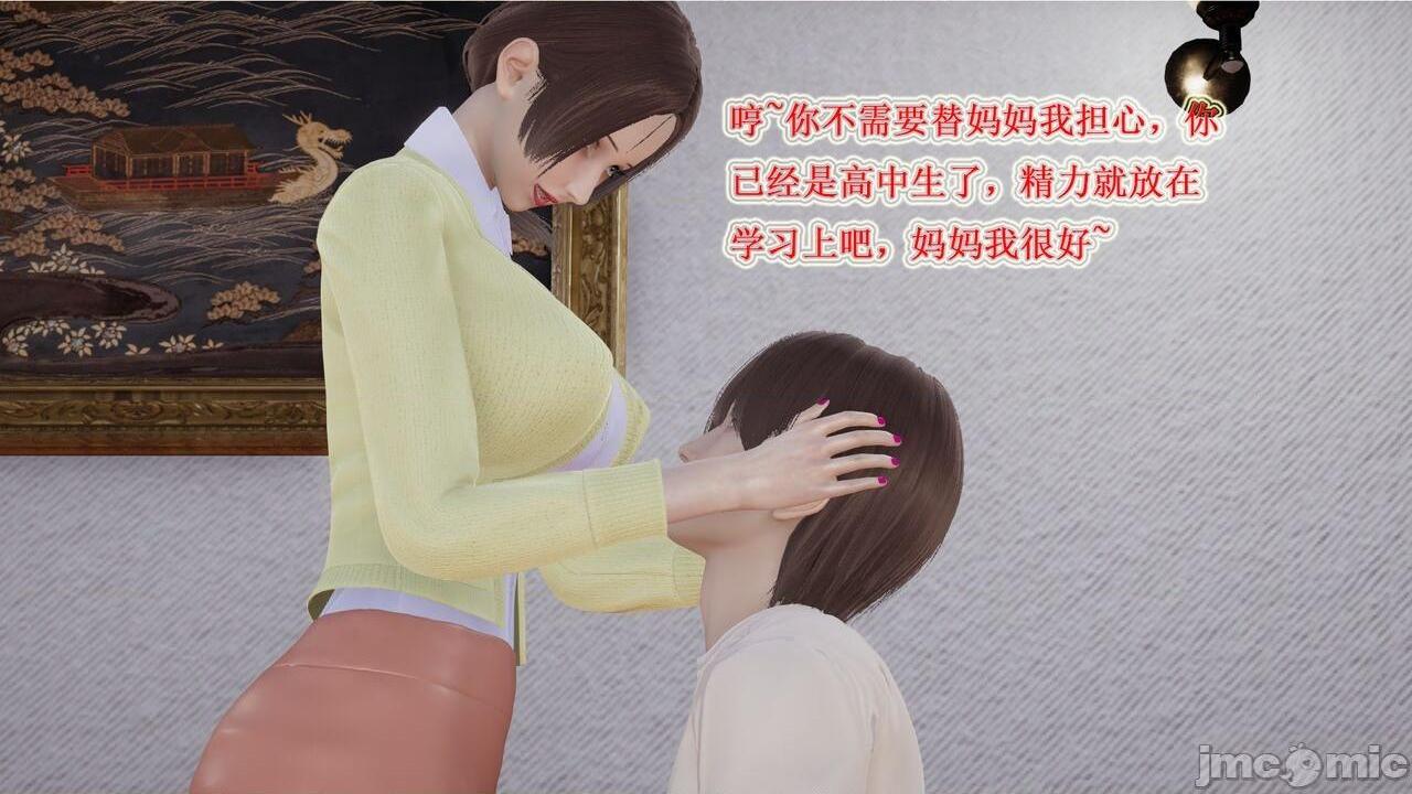 艾上尼的大鸡巴, page 24