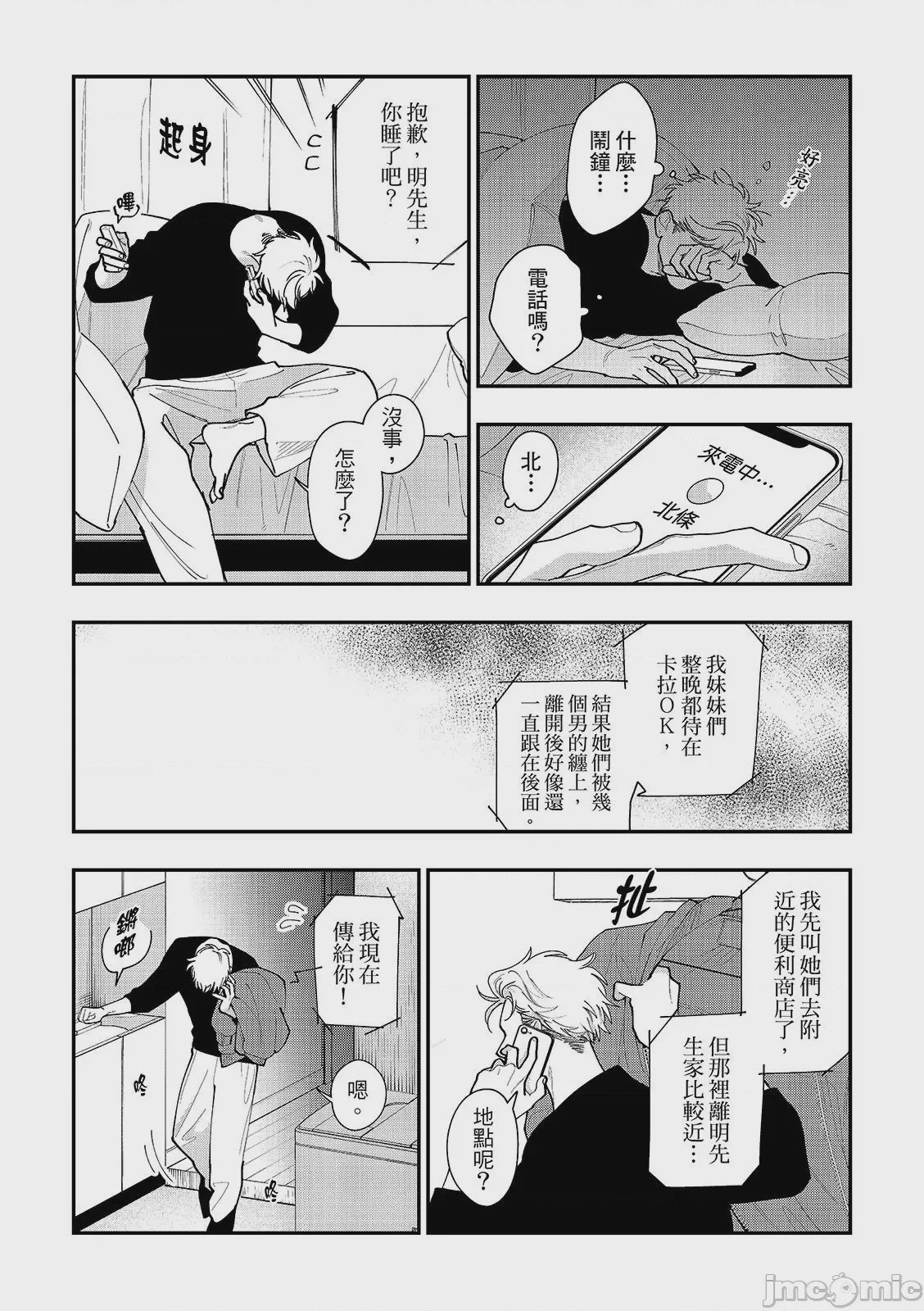 第1话, page 155